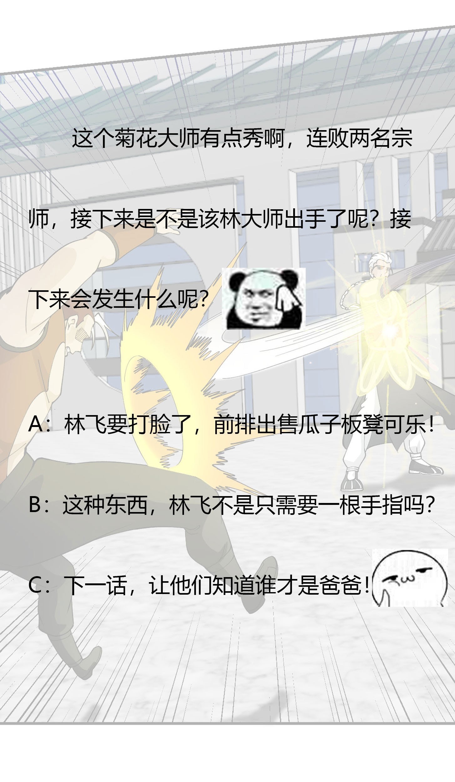 Chaos Emperor Chapter 35 Gambar 49