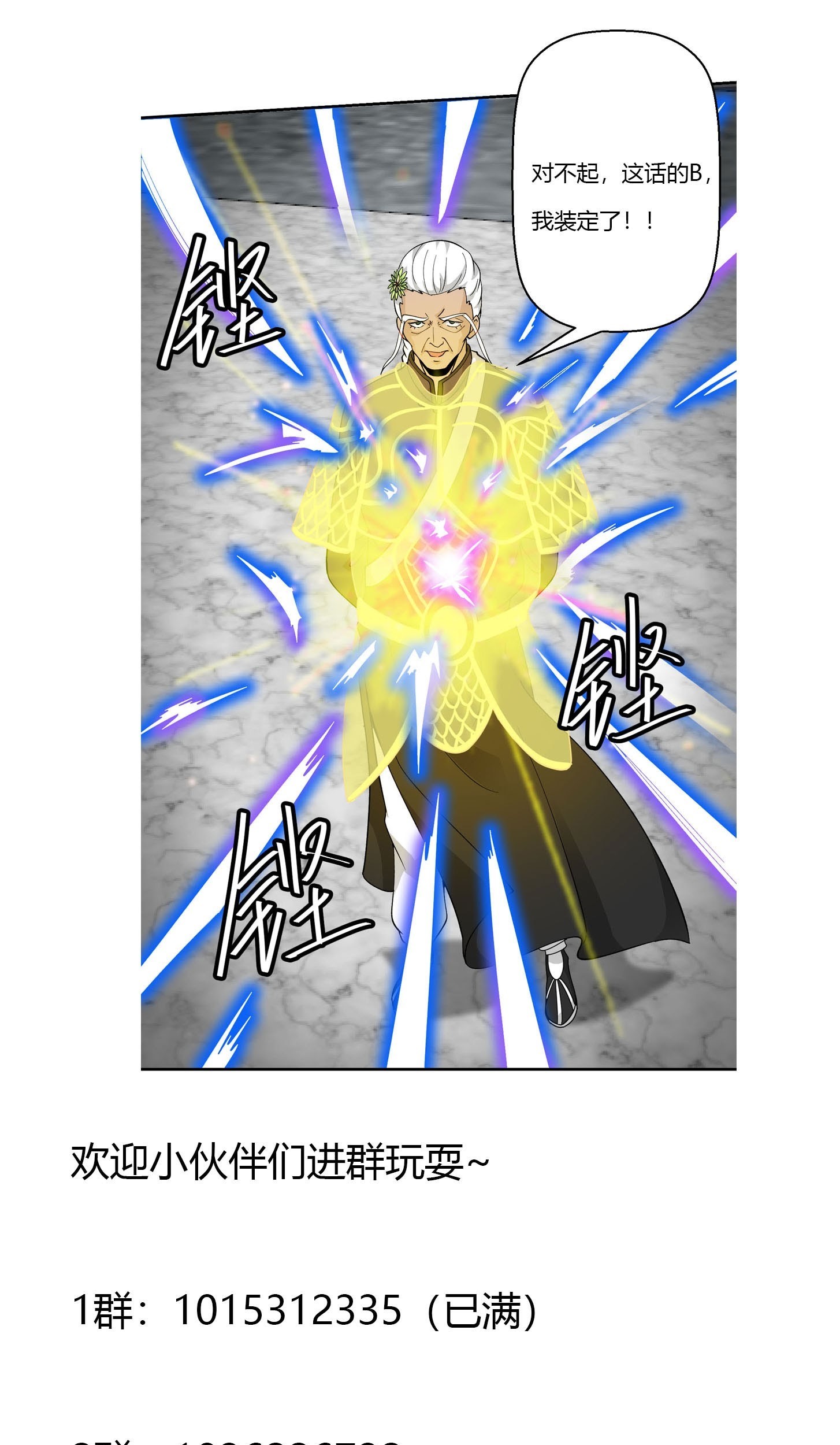 Chaos Emperor Chapter 35 Gambar 51