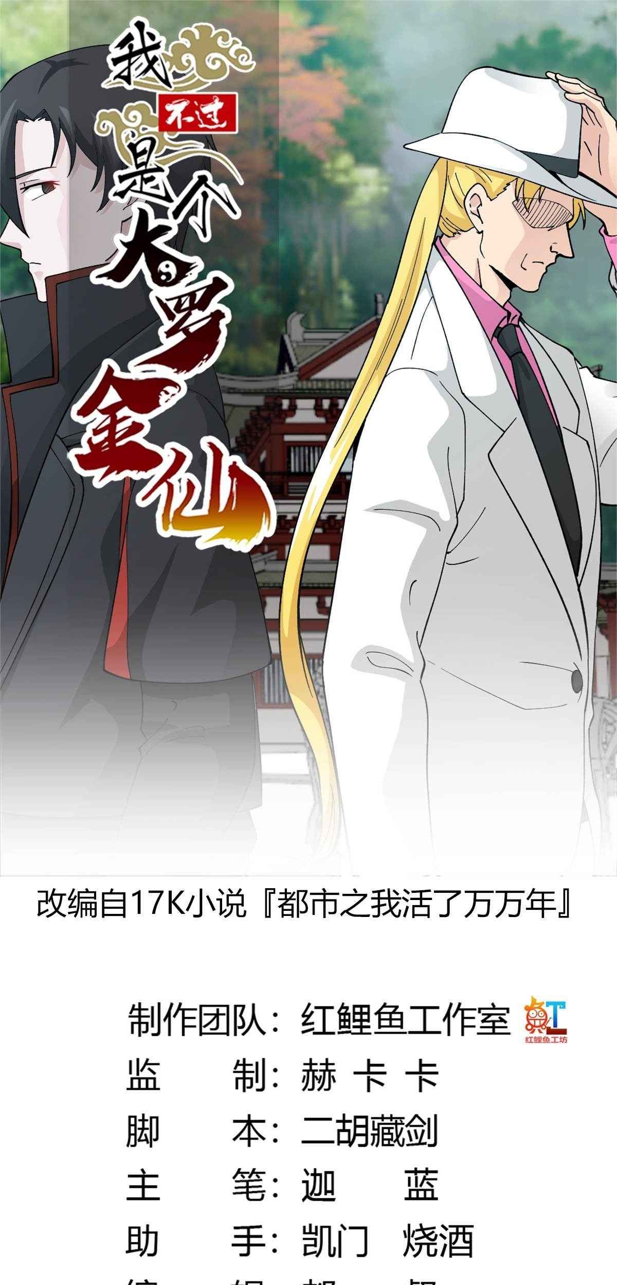 Baca Chaos Emperor Chapter 34 Gambar 2