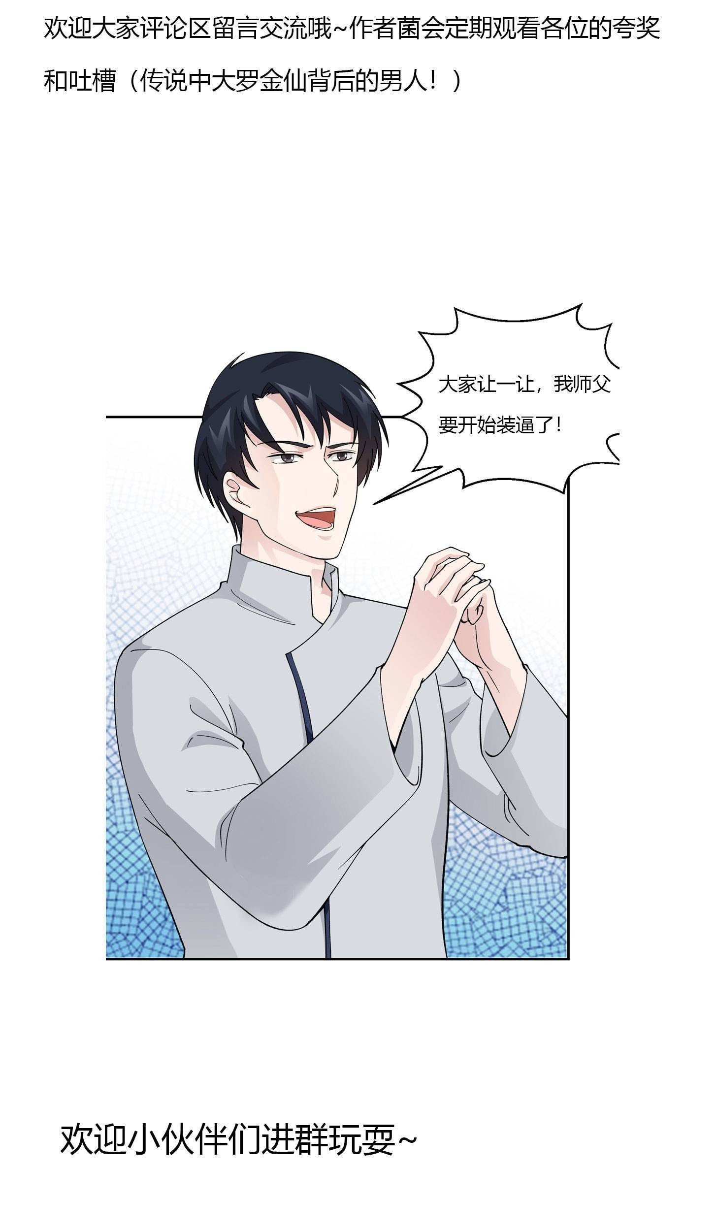 Chaos Emperor Chapter 34 Gambar 52