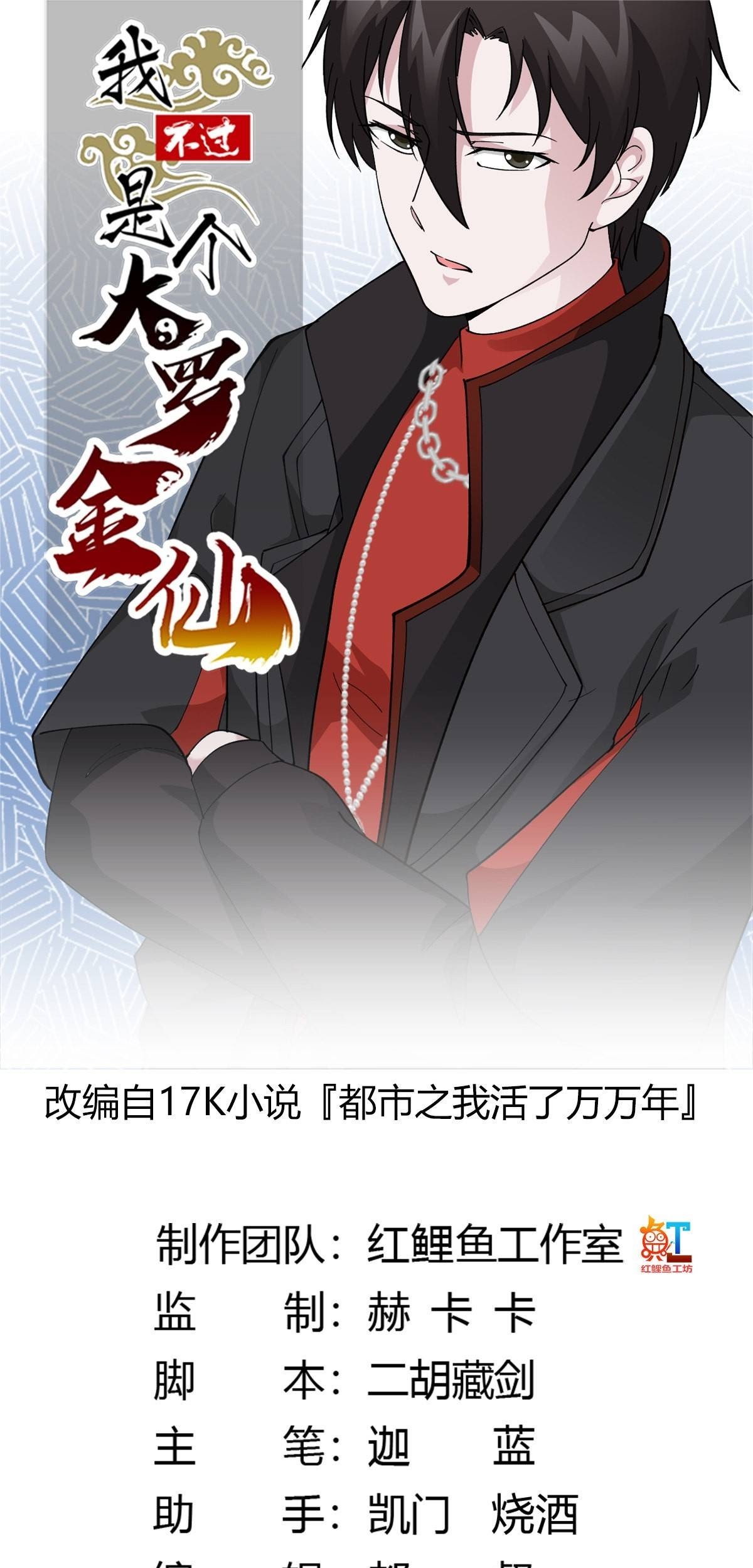 Baca Chaos Emperor Chapter 33 Gambar 2