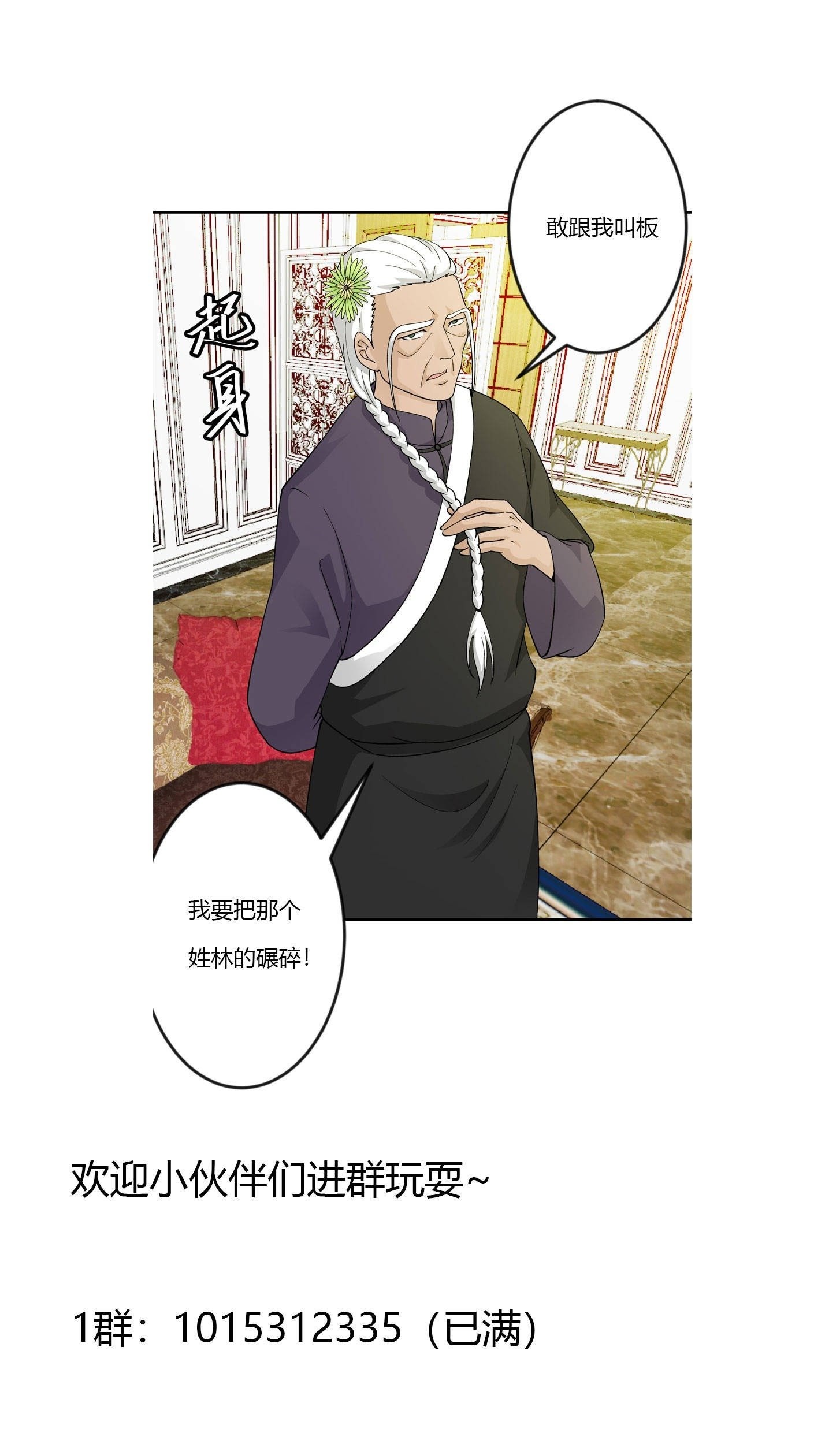 Chaos Emperor Chapter 33 Gambar 57