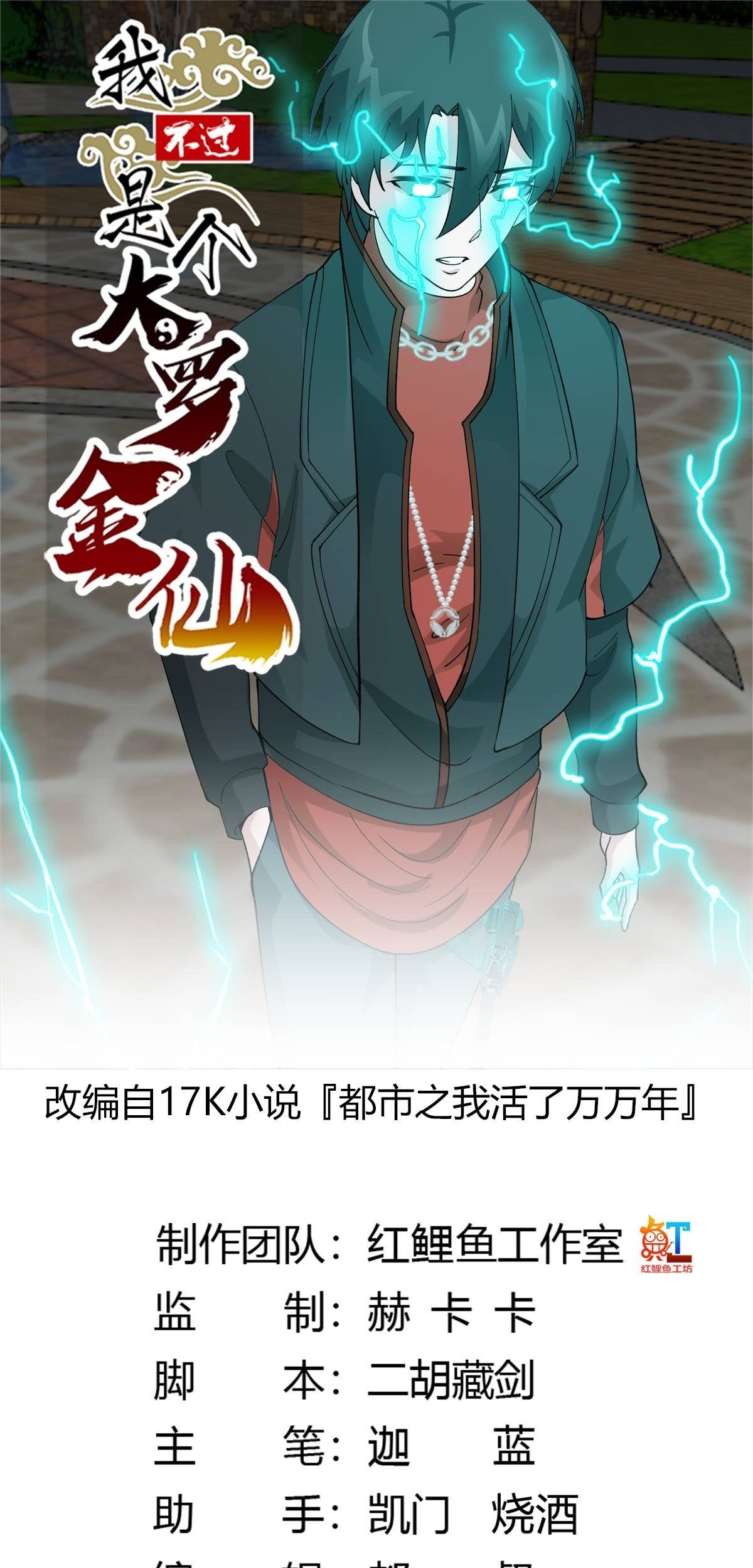 Baca Chaos Emperor Chapter 32 Gambar 2
