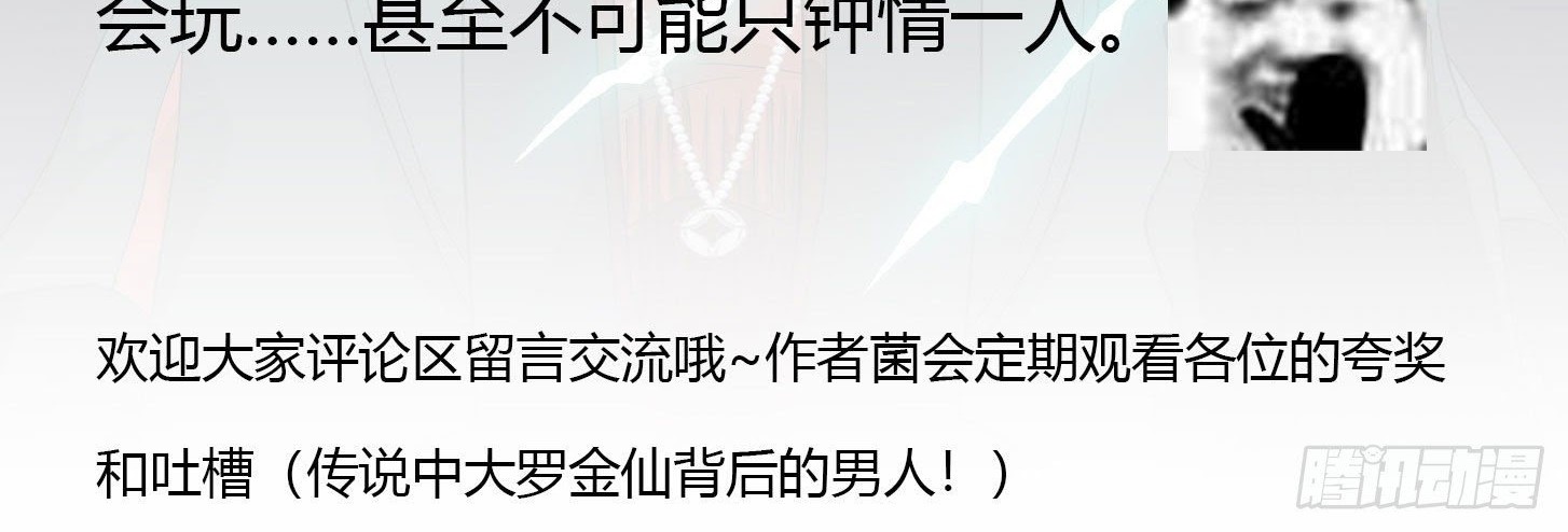 Chaos Emperor Chapter 32 Gambar 55