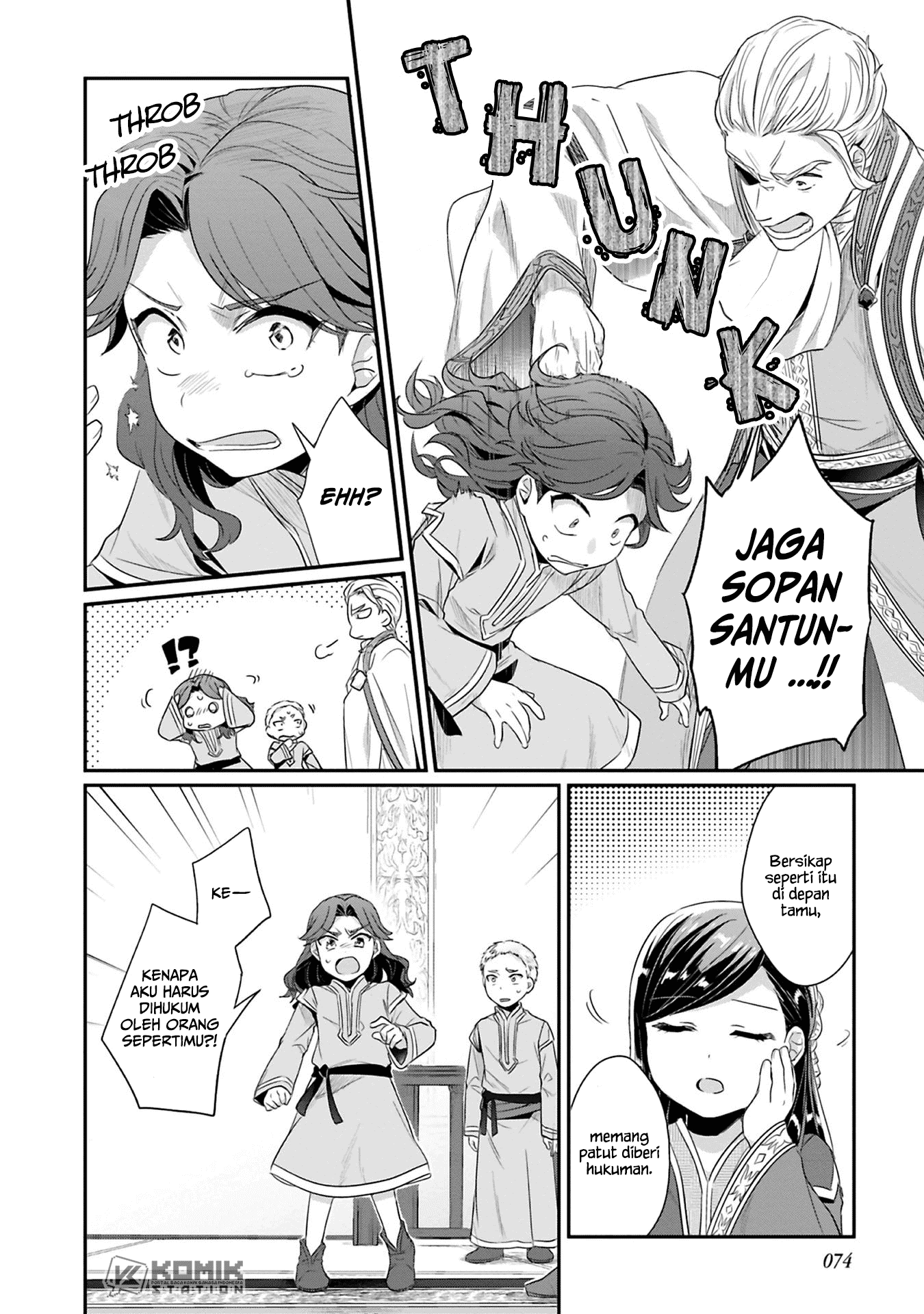 Honzuki no Gekokujou: Part 2 Chapter 07 Gambar 15