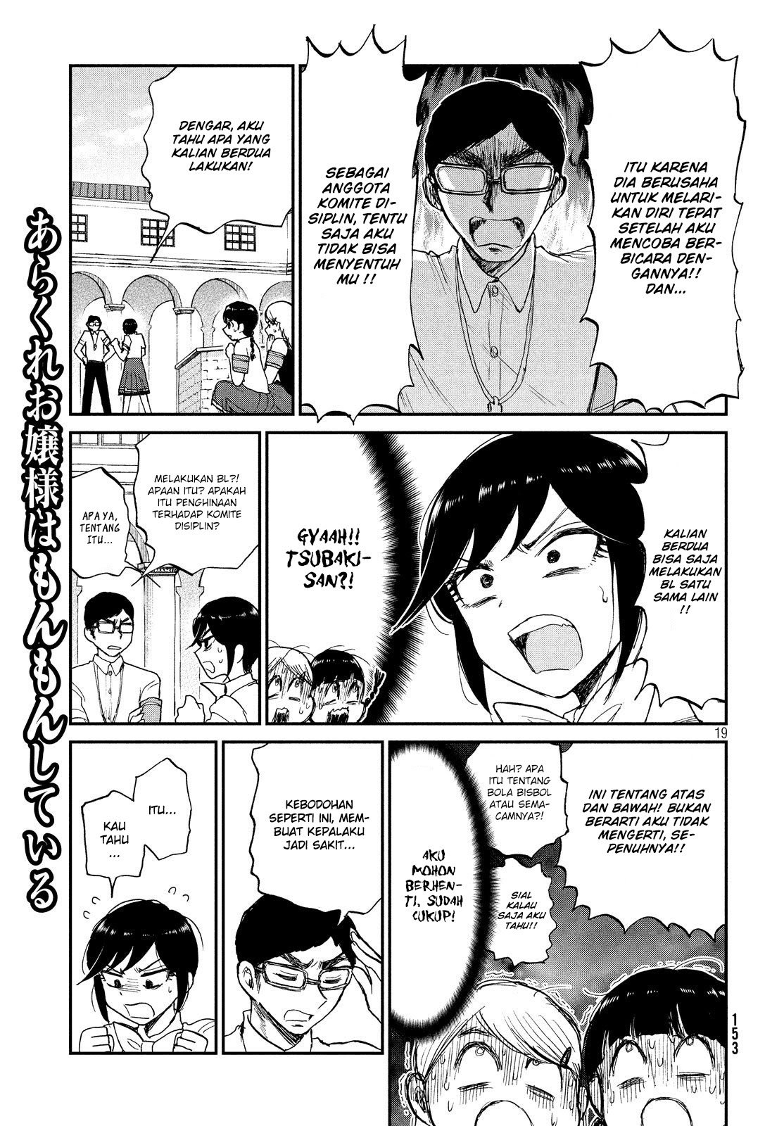 Arakure Ojousama Wa MonMon Shiteiru Chapter 11 Gambar 19