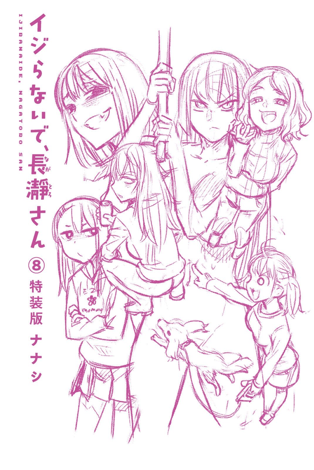 Baca Ijiranaide, Nagatoro-san Chapter 62.5 Gambar 2