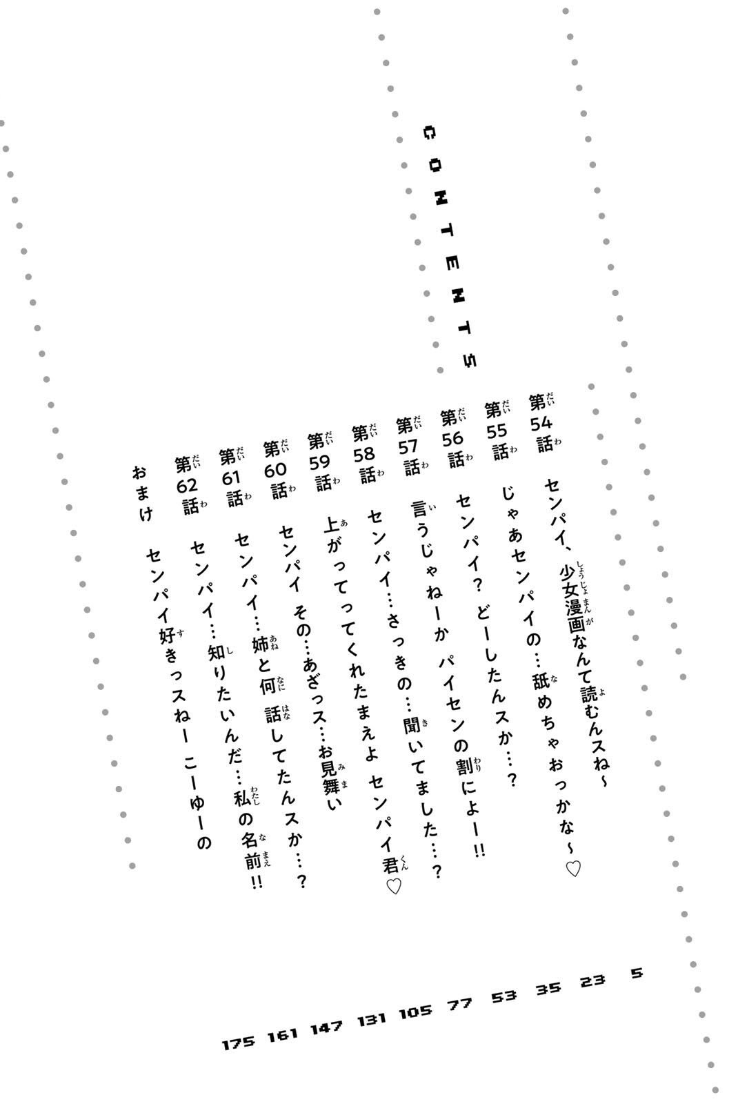 Ijiranaide, Nagatoro-san Chapter 62.5 Gambar 7