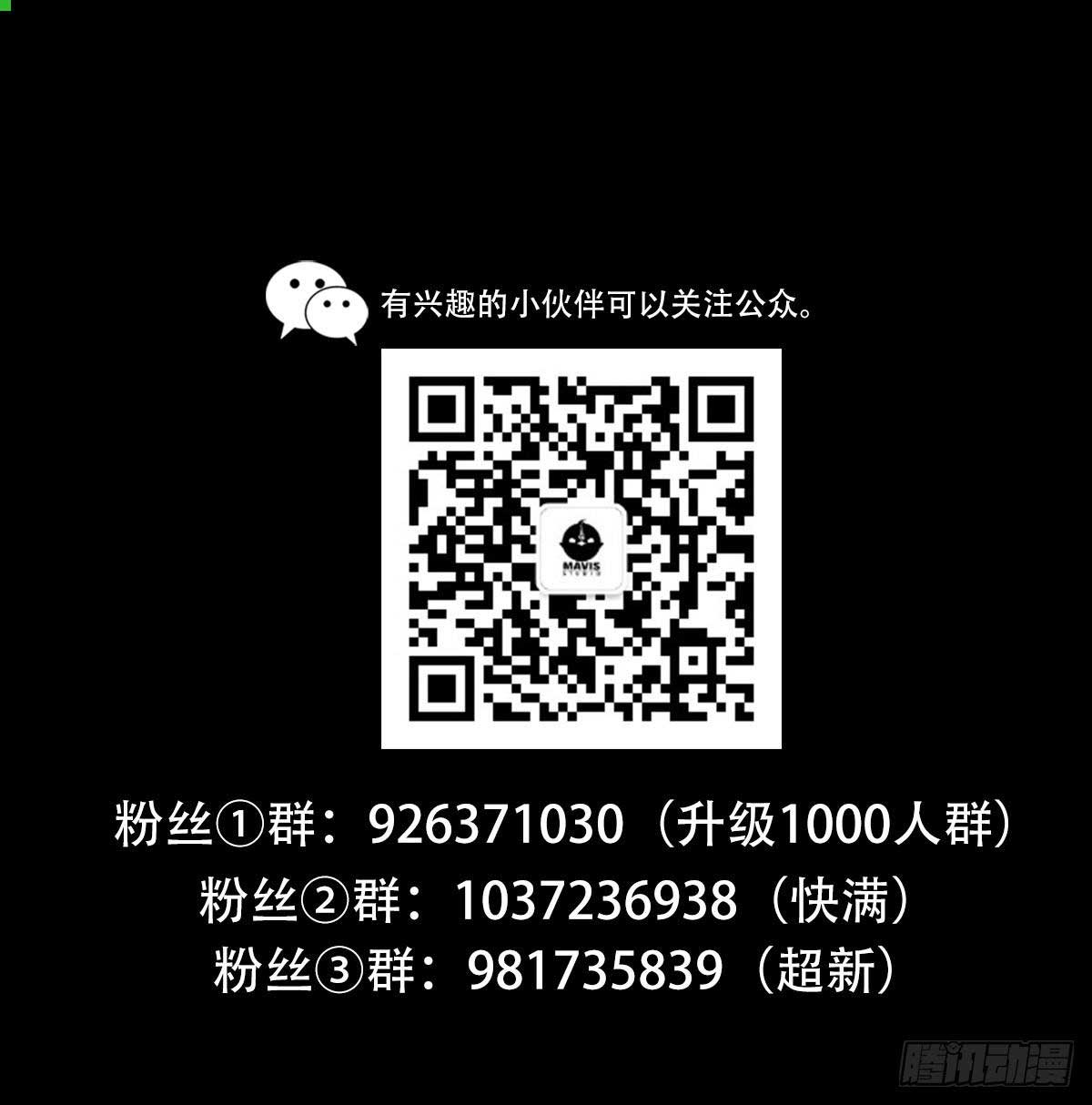 The Genius System Chapter 50 Gambar 22