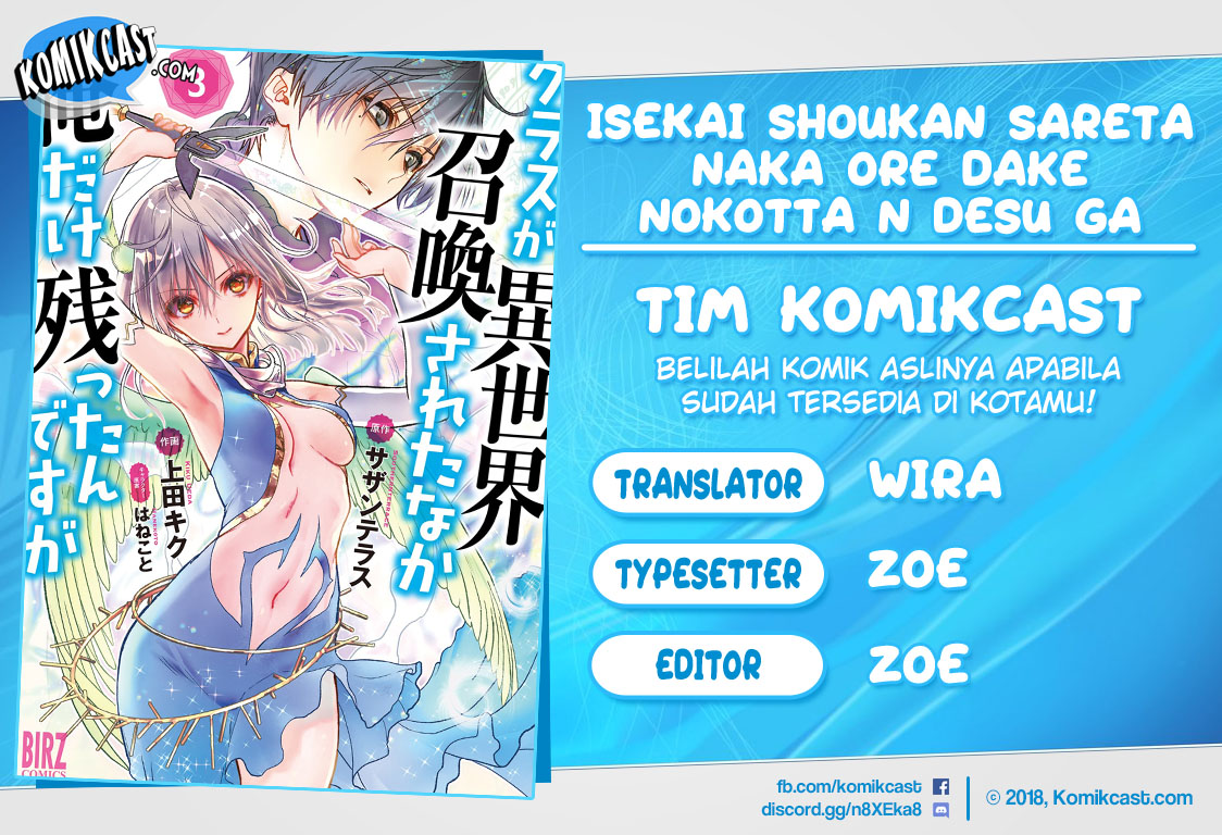Baca Komik Class ga Isekai Shoukan sareta Naka Ore dake Nokotta n desu ga Chapter 24 Gambar 1