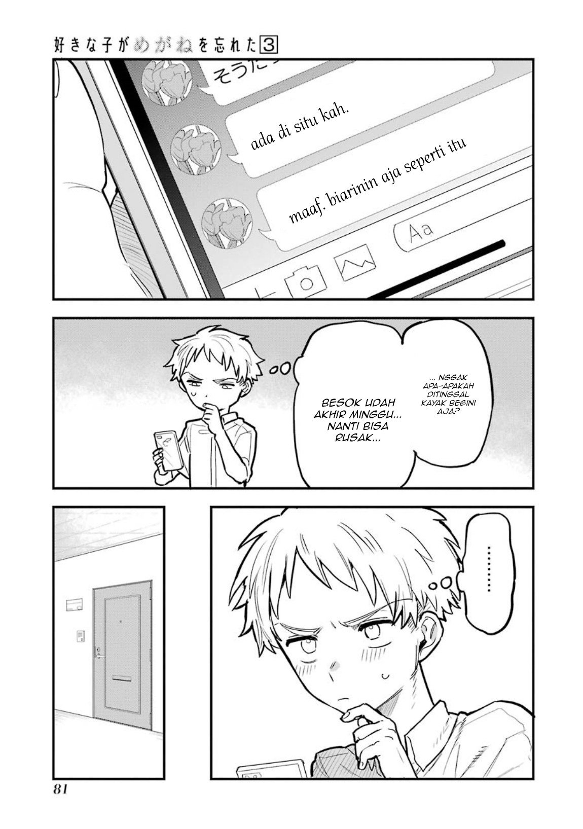 Sukinako ga Megane wo Wasureta Chapter 35 Gambar 8