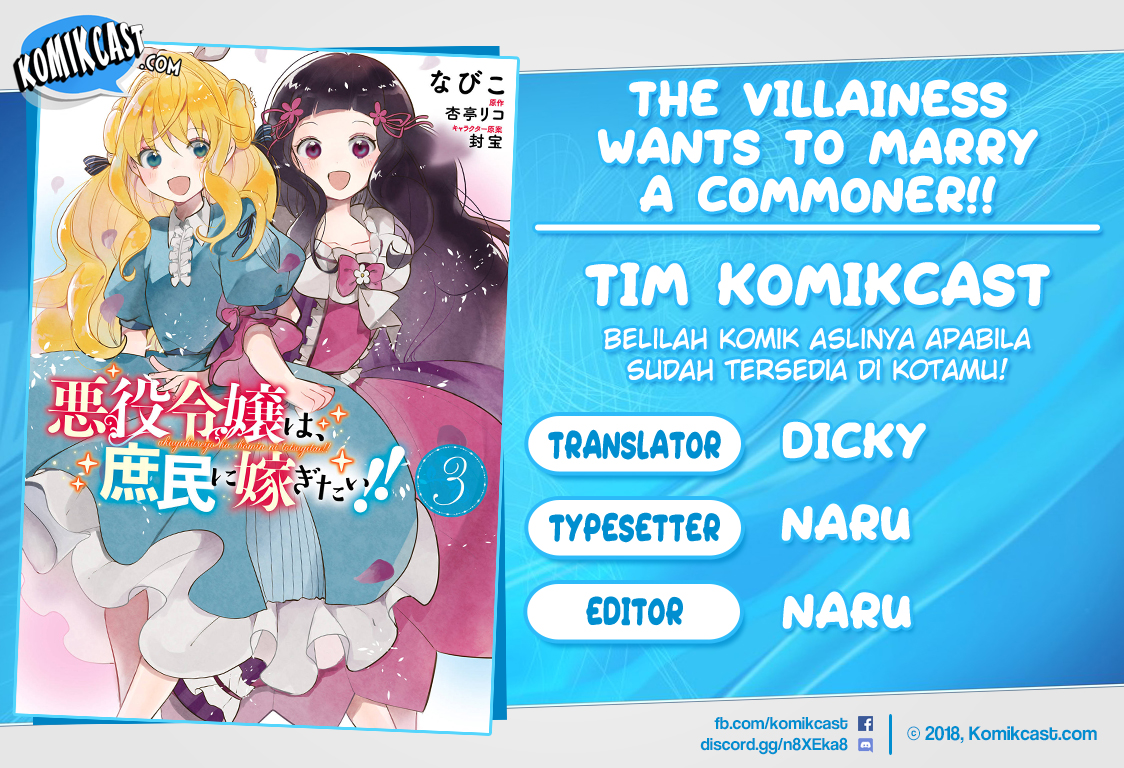 Baca Komik The Villainess Wants to Marry a Commoner!! Chapter 03 Gambar 1