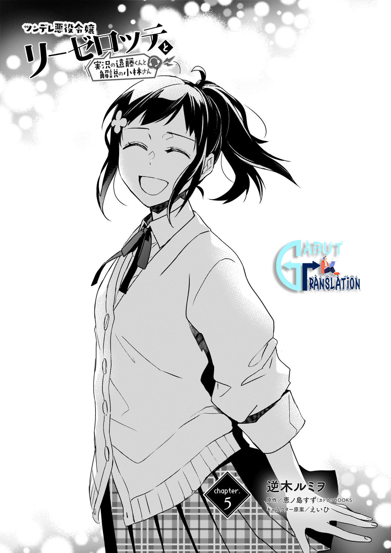 Baca Tsundere Akuyaku Reijou Liselotte to Jikkyou no Endo-kun to Kaisetsu no Kobayashi-san Chapter 5 Gambar 2