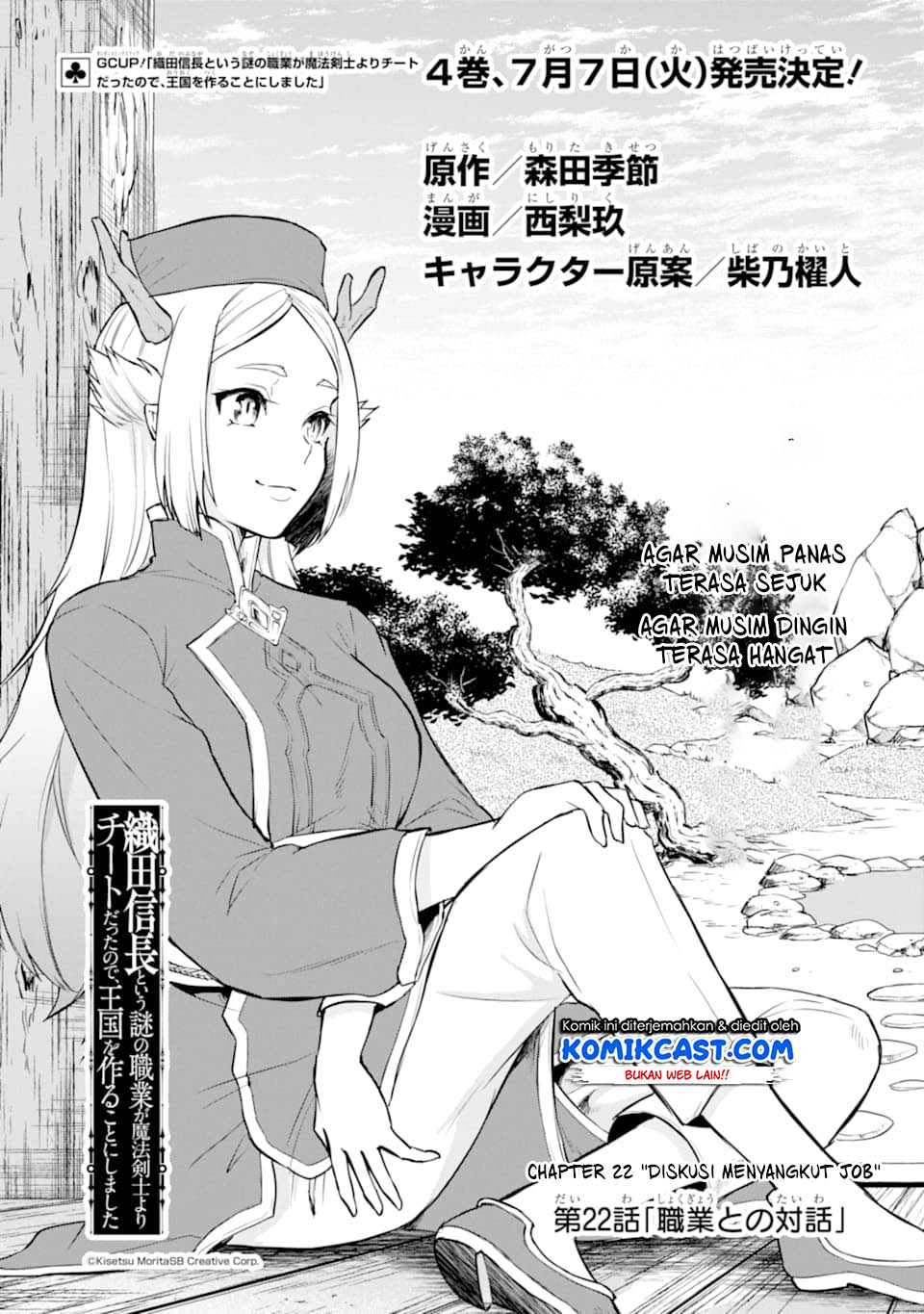 Baca Oda Nobunaga to Iu Nazo no Shokugyo ga Mahou Kenshi yori Cheat Dattanode, Oukoku wo Tsukuru Koto ni Chapter 22 Gambar 2