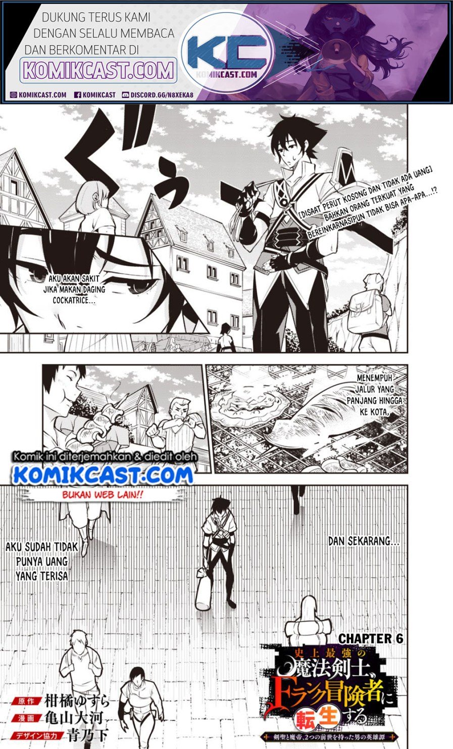 Baca Shijou Saikyou no Mahou Kenshi, F Rank Boukensha ni Tensei Suru Chapter 06 Gambar 2