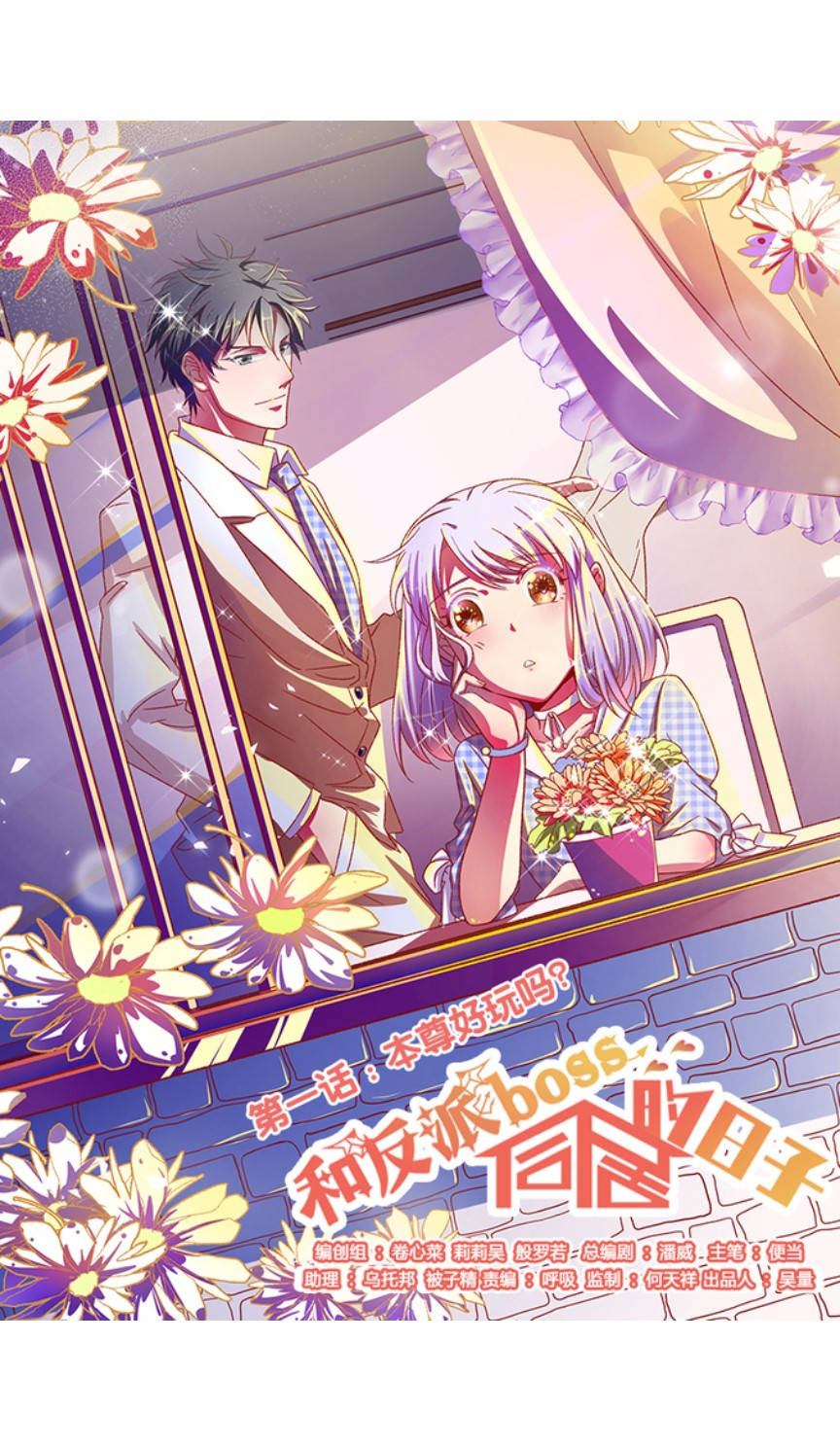 Living With a Villainous Boss Chapter 01 Gambar 7