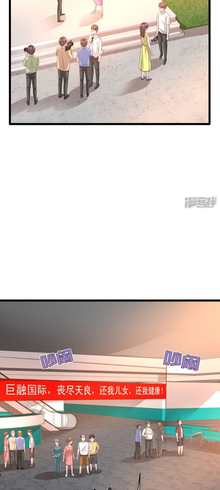 Dushi Xiewang Chapter 41 Gambar 3