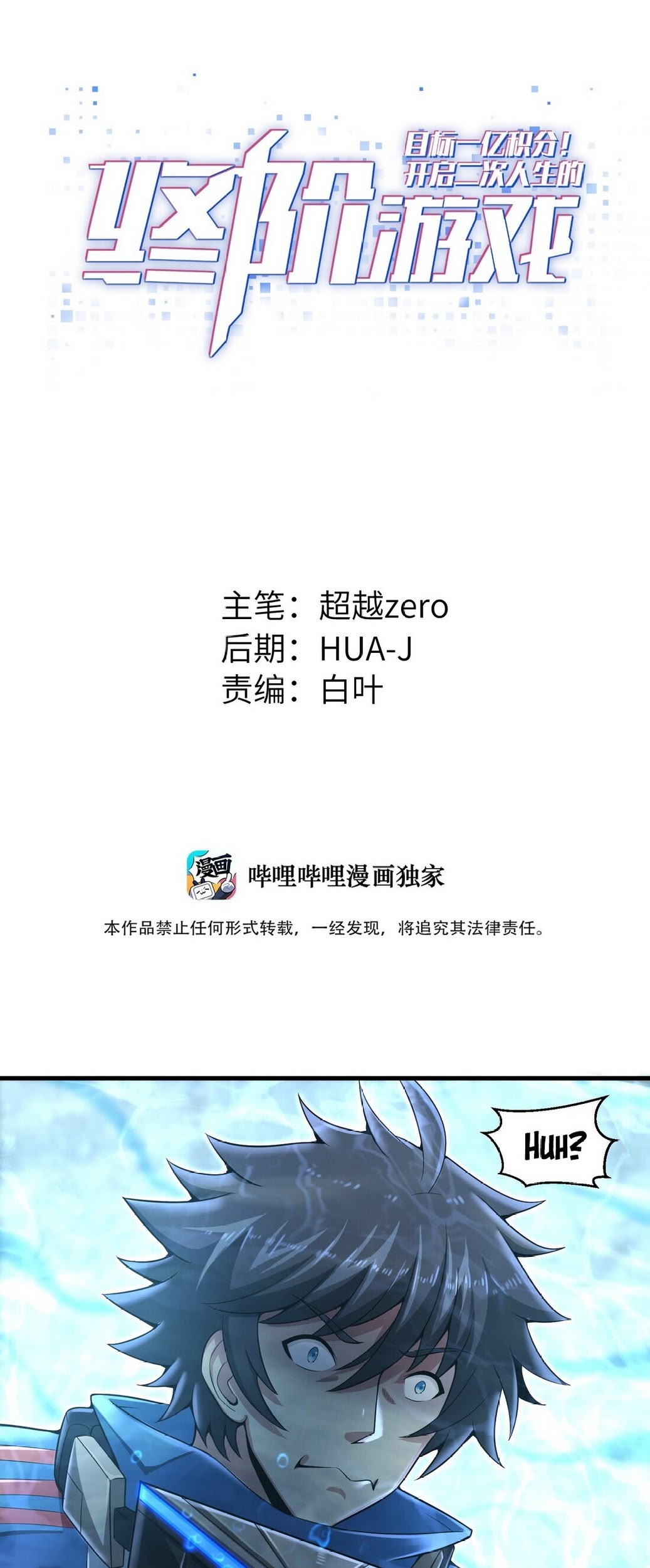 Baca Manhua Target 1 billion points! Open the ultimate game of second life! Chapter 14 Gambar 2