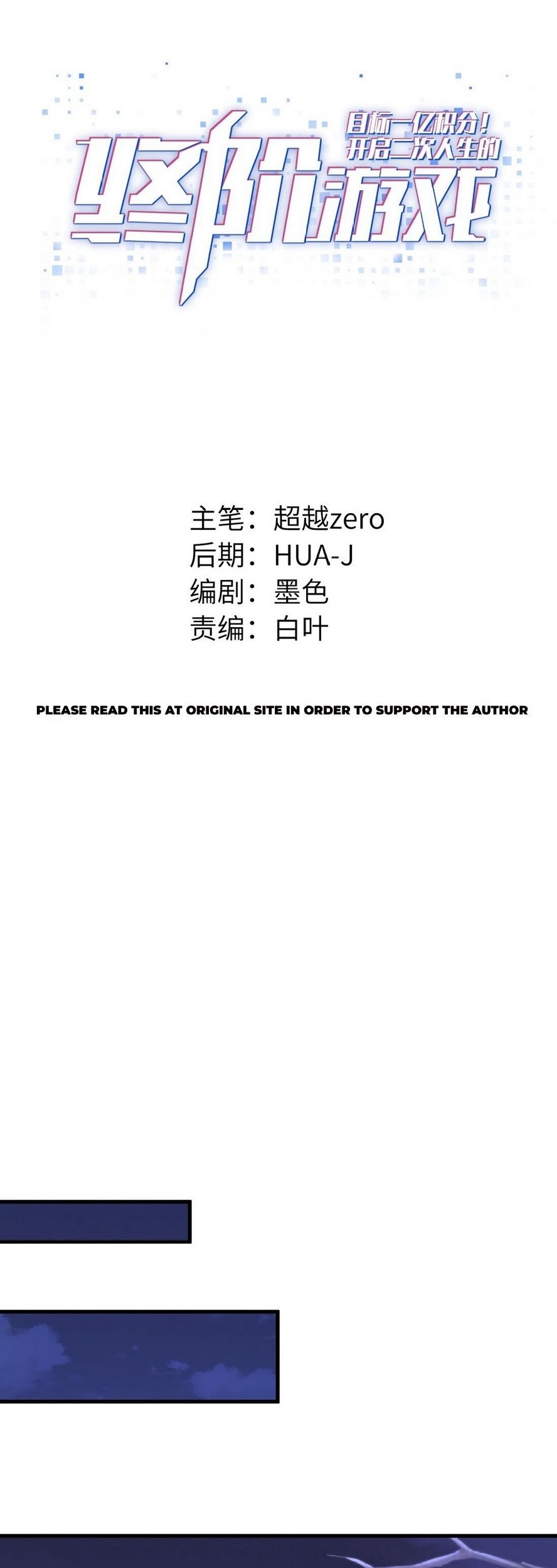 Baca Manhua Target 1 billion points! Open the ultimate game of second life! Chapter 11 Gambar 2