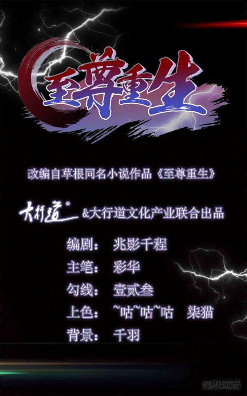 Baca Rebirth Extreme Chapter 19 Gambar 2