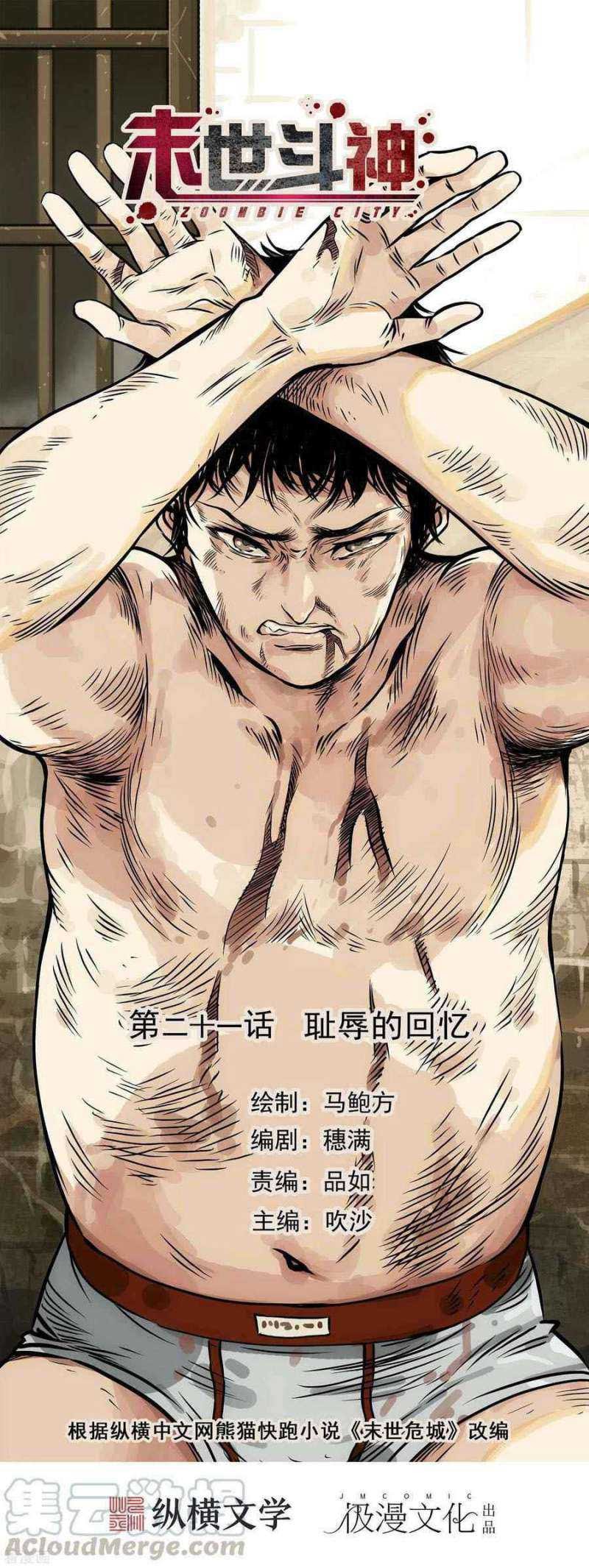 Baca  Zoombie City Chapter 21 Gambar 2