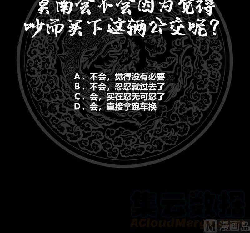 I Have a Dragon on My Body Chapter 218 Gambar 13