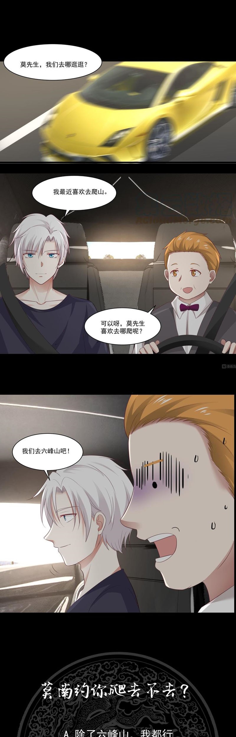 I Have a Dragon on My Body Chapter 219 Gambar 12