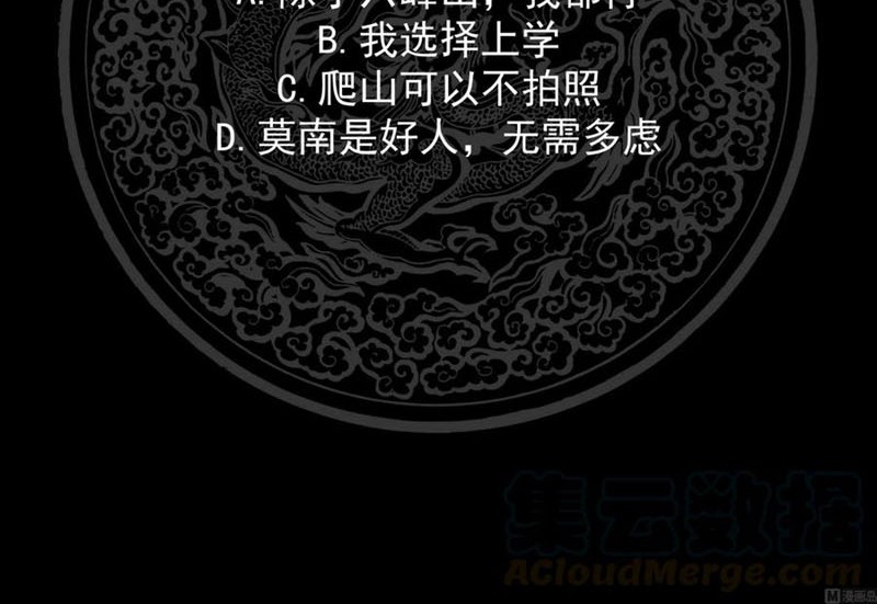 I Have a Dragon on My Body Chapter 219 Gambar 13