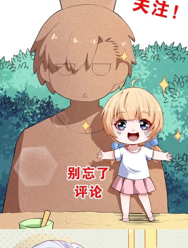 Daddy From Hell Chapter 60 Gambar 60