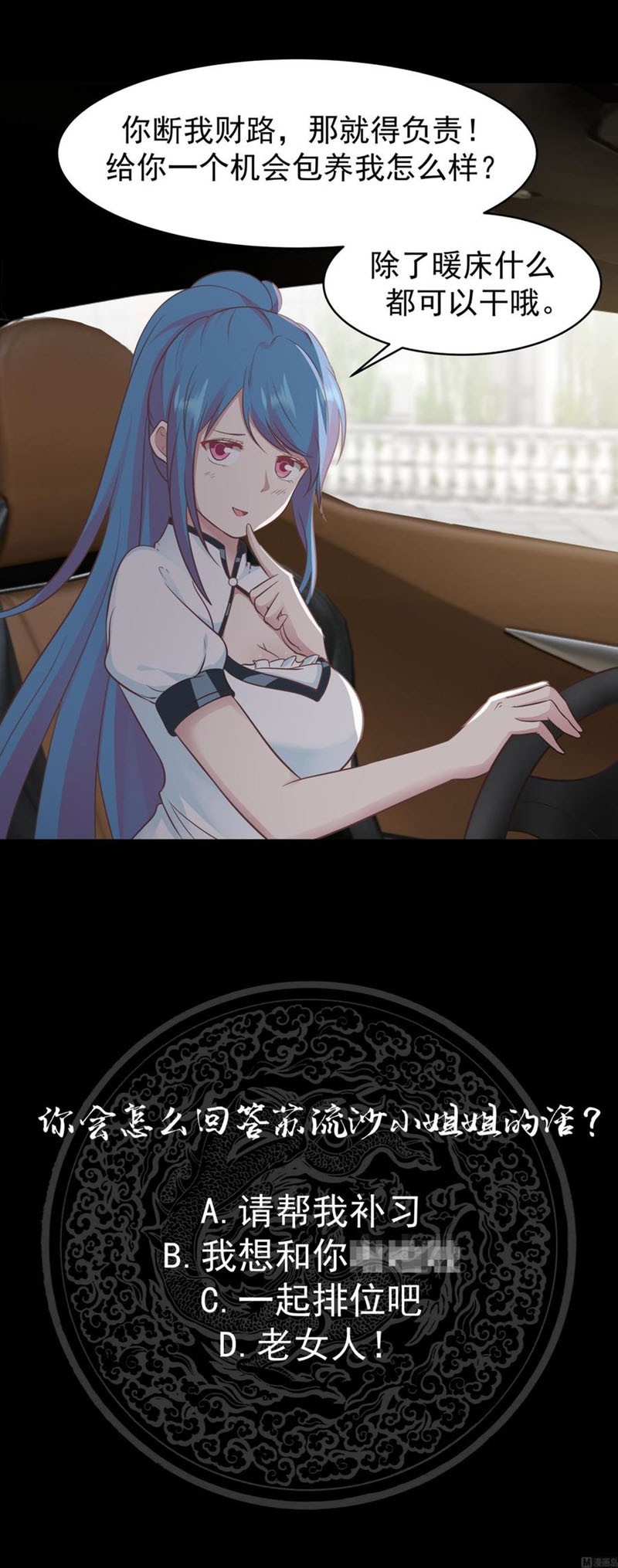 I Have a Dragon on My Body Chapter 221 Gambar 12