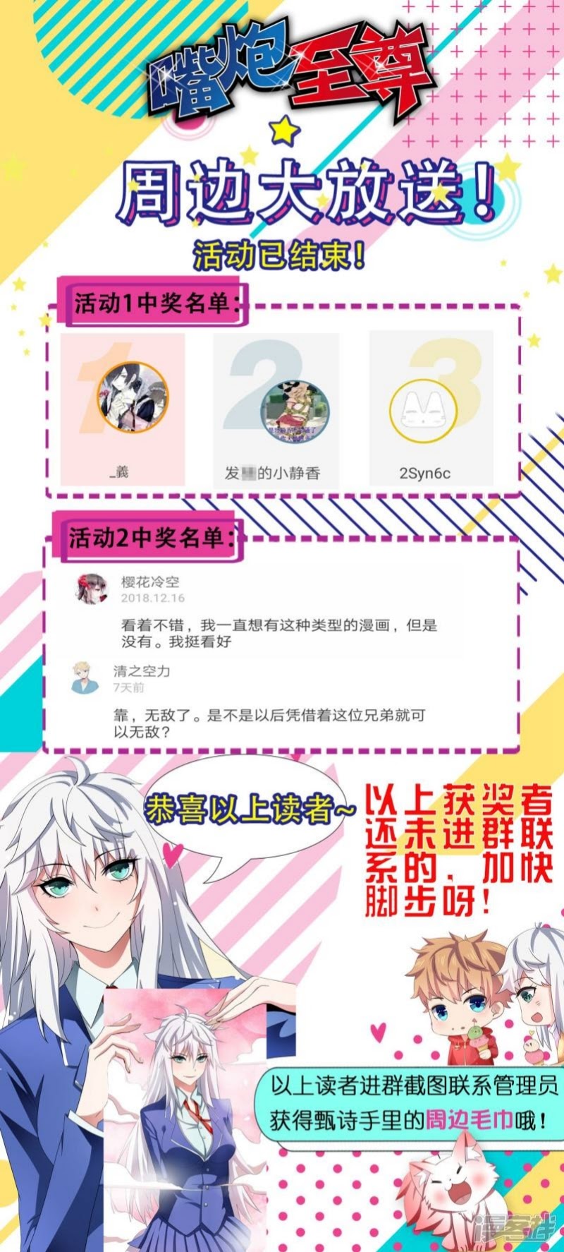 Supreme Mouth Cannon Chapter 20 Gambar 27