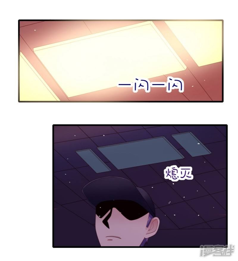 Supreme Mouth Cannon Chapter 18 Gambar 6