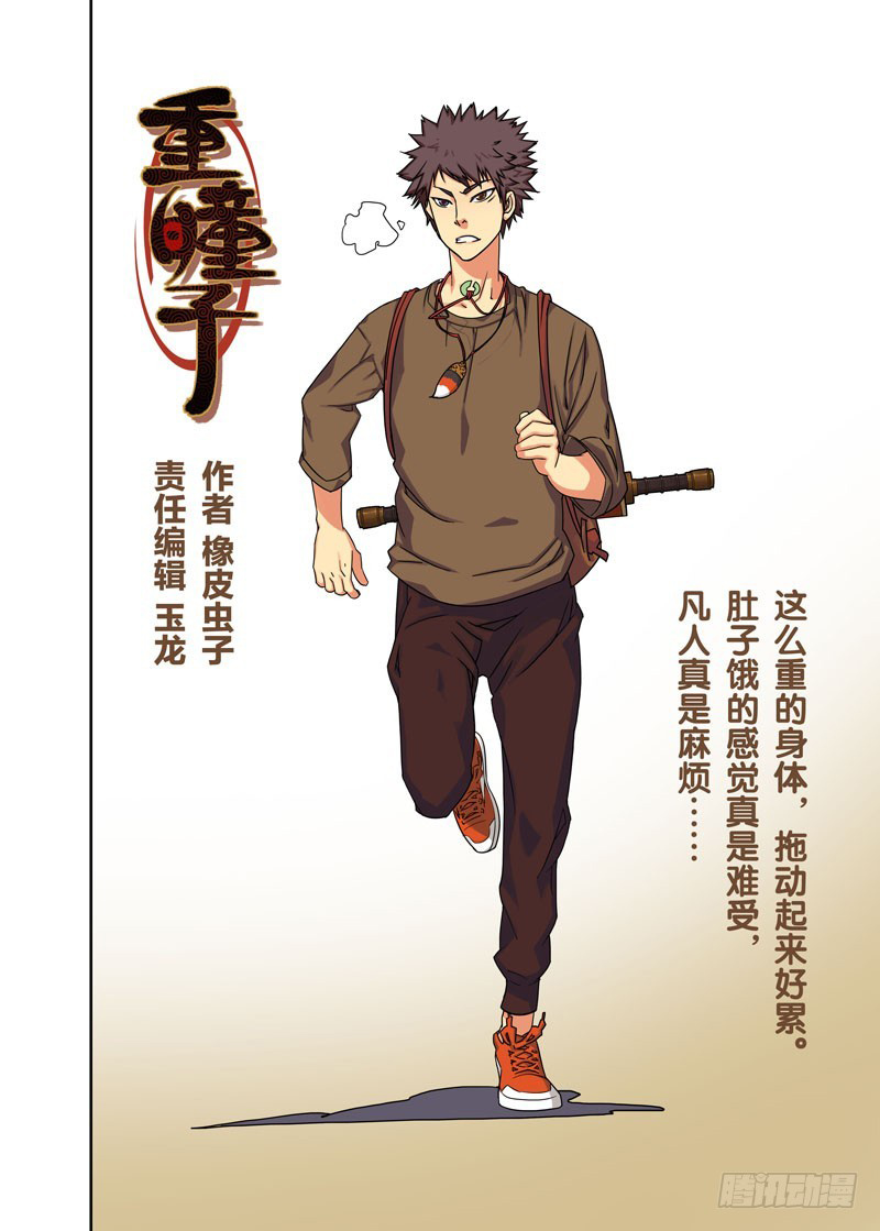 Heavy Scorpion Chapter 02 Gambar 10