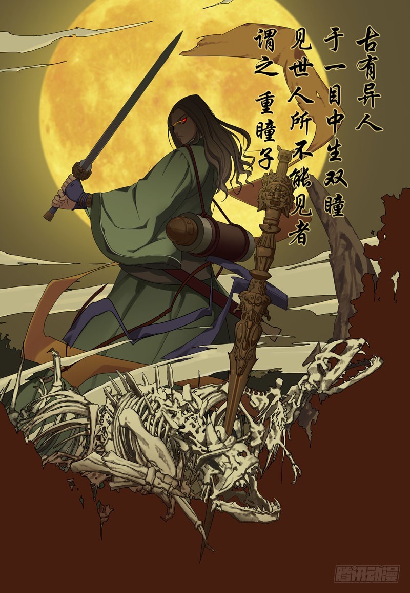Baca Heavy Scorpion Chapter 01 Gambar 2