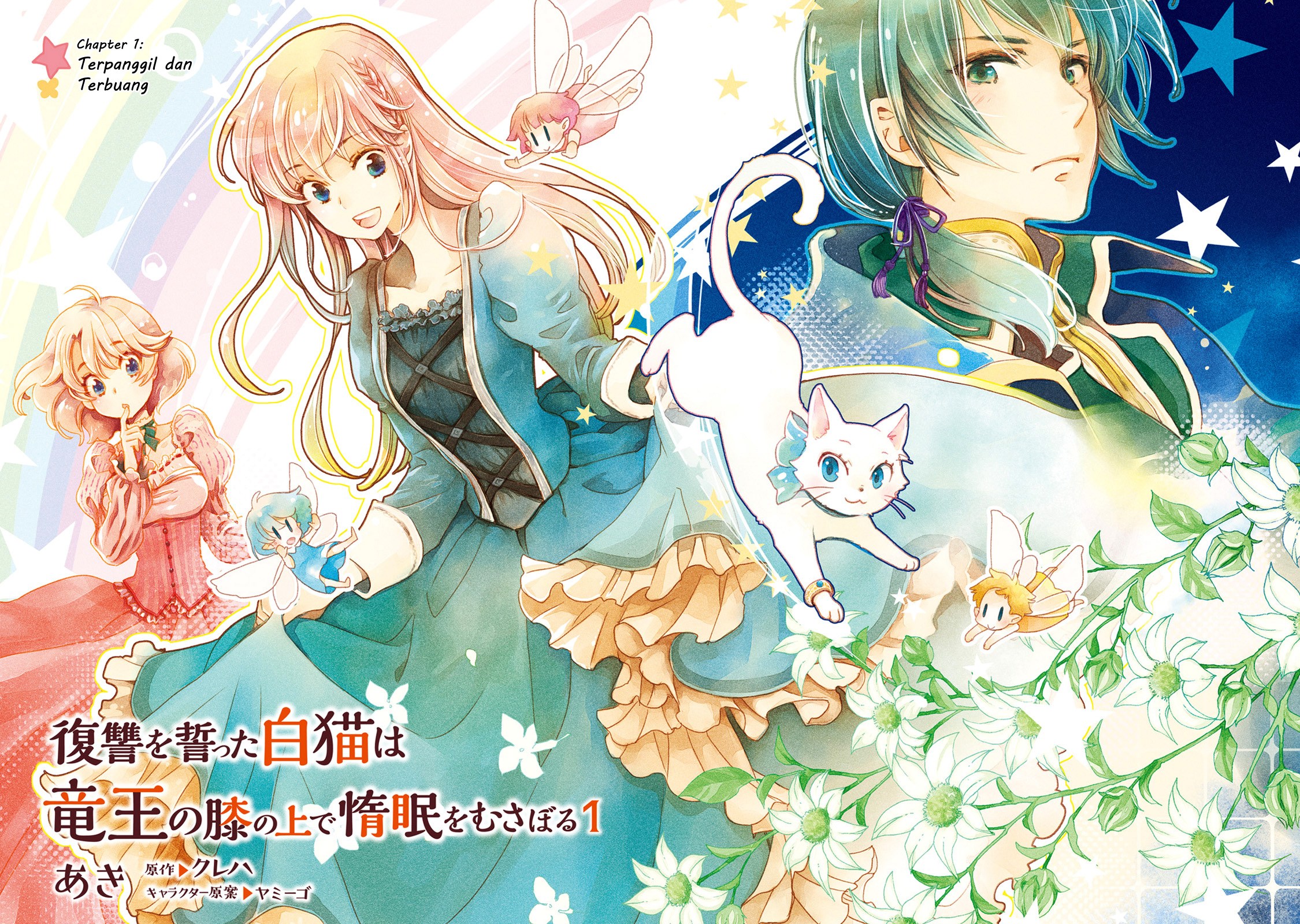 The Vengeful White Cat Lounging on the Dragon King’s Lap Chapter 01 Gambar 4