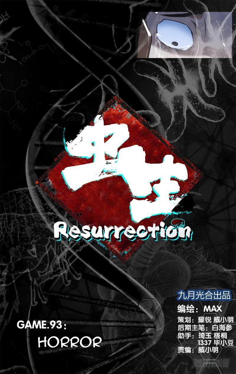 Chong Sheng – Resurrection Chapter 93 2