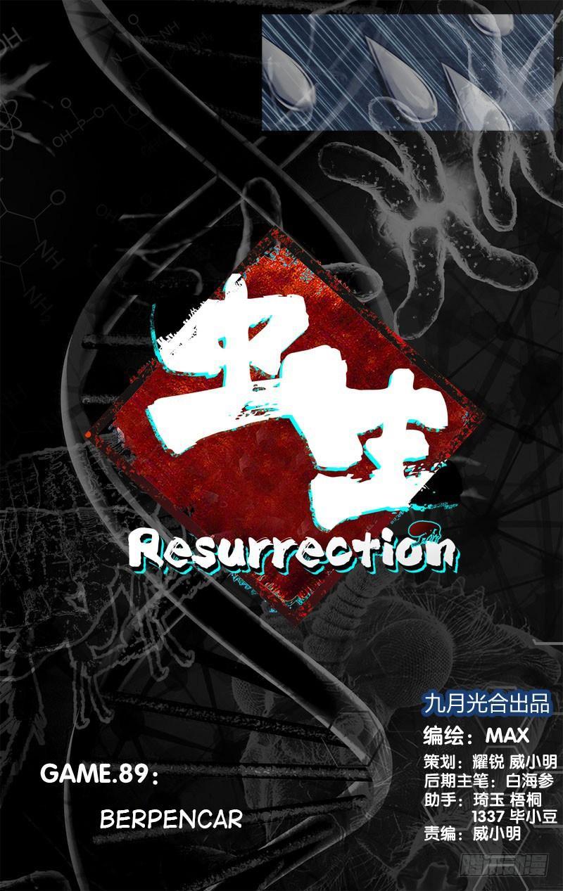 Baca  Chong Sheng – Resurrection Chapter 89 Gambar 2