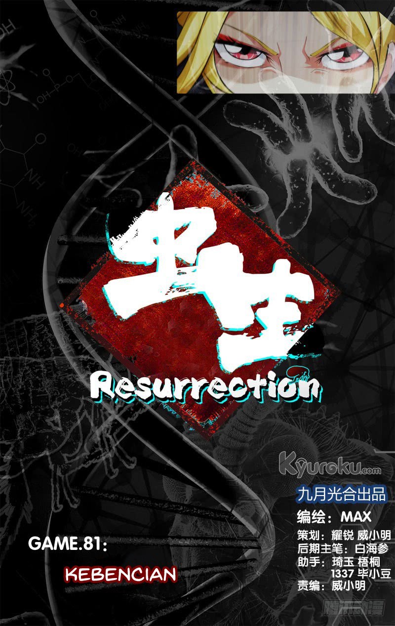 Baca Manhua Chong Sheng – Resurrection Chapter 81 Gambar 2