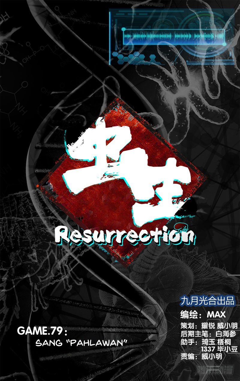 Baca  Chong Sheng – Resurrection Chapter 79 Gambar 2