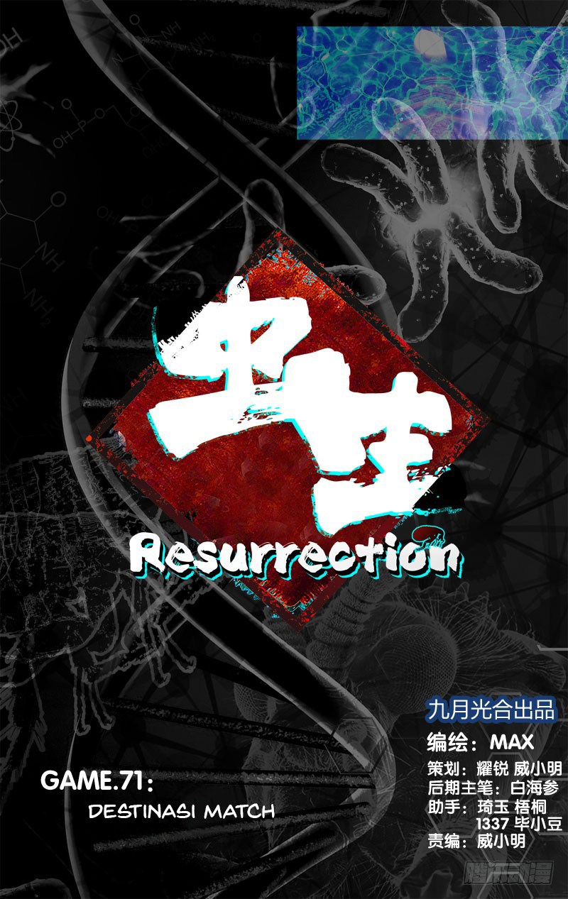 Baca Manhua Chong Sheng – Resurrection Chapter 71 Gambar 2