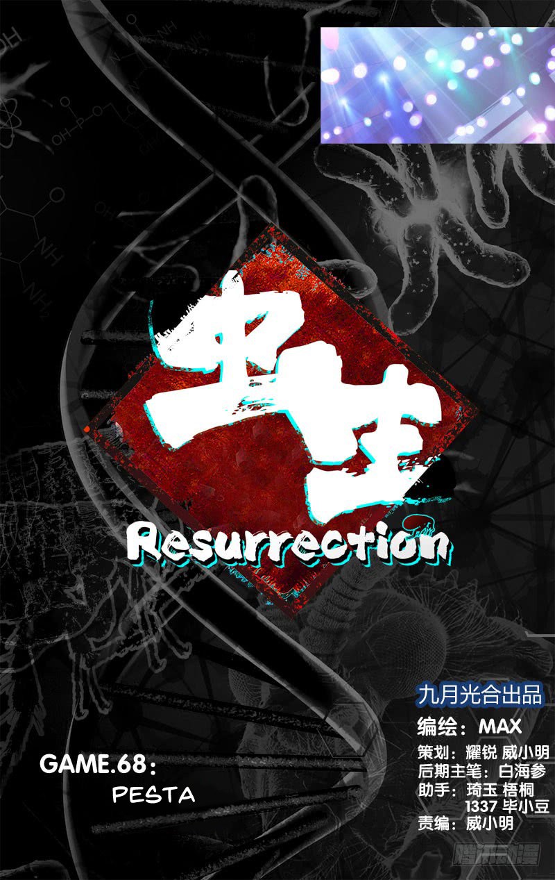 Baca Komik Chong Sheng – Resurrection Chapter 68 Gambar 1