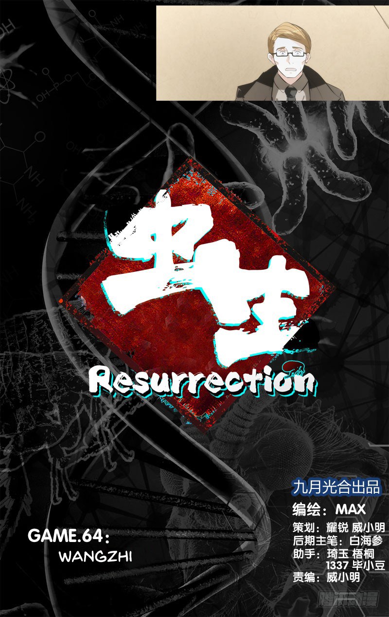 Baca Manhua Chong Sheng – Resurrection Chapter 64 Gambar 2