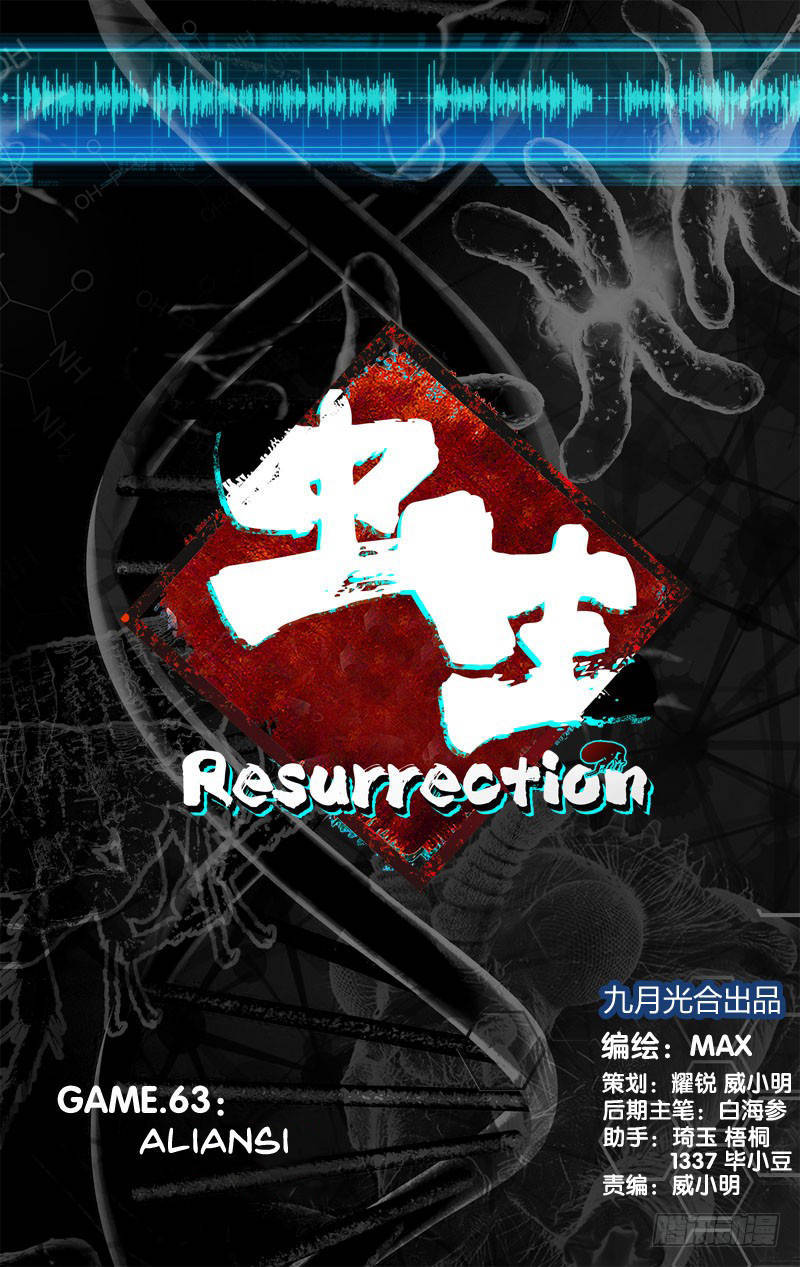 Baca Manhua Chong Sheng – Resurrection Chapter 63 Gambar 2