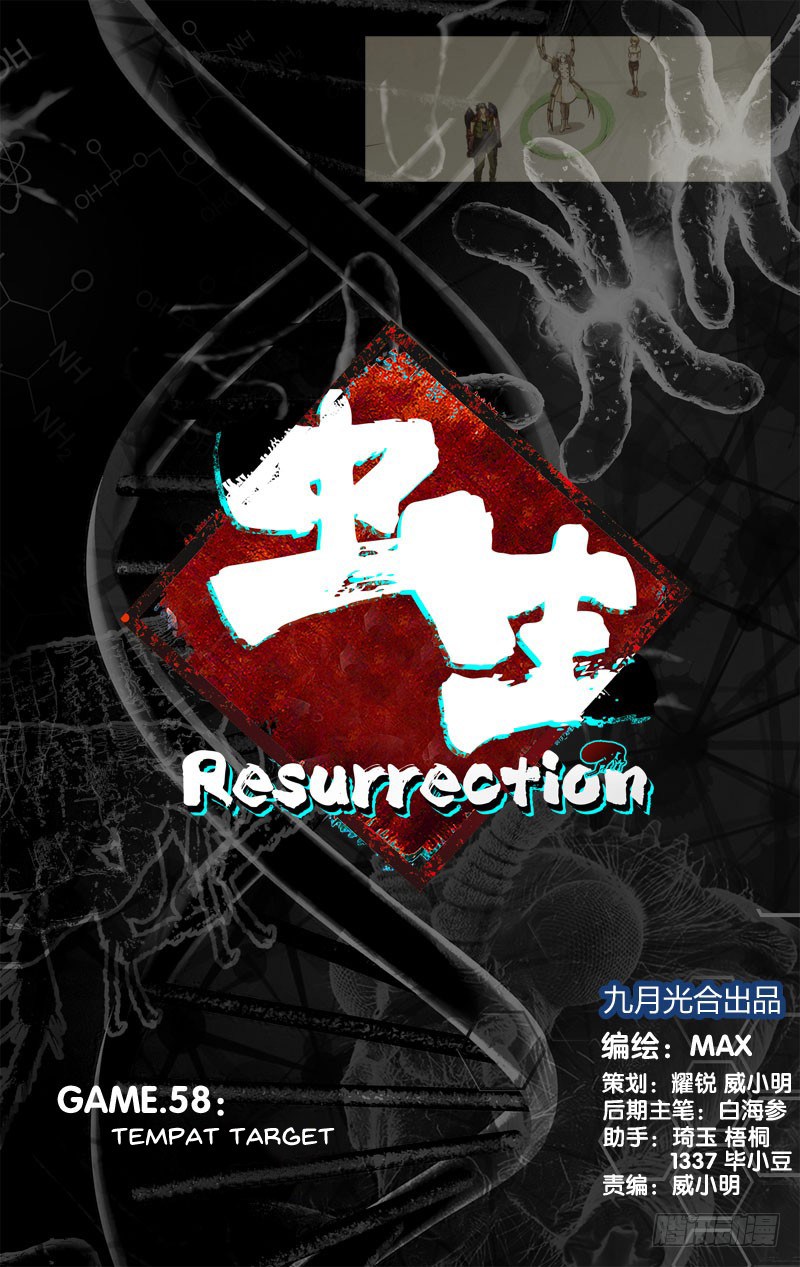 Chong Sheng – Resurrection Chapter 58 2