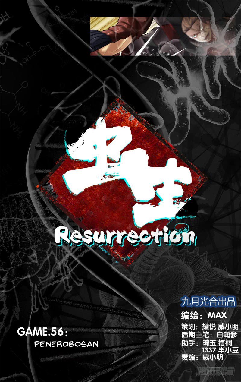 Chong Sheng – Resurrection Chapter 56 1