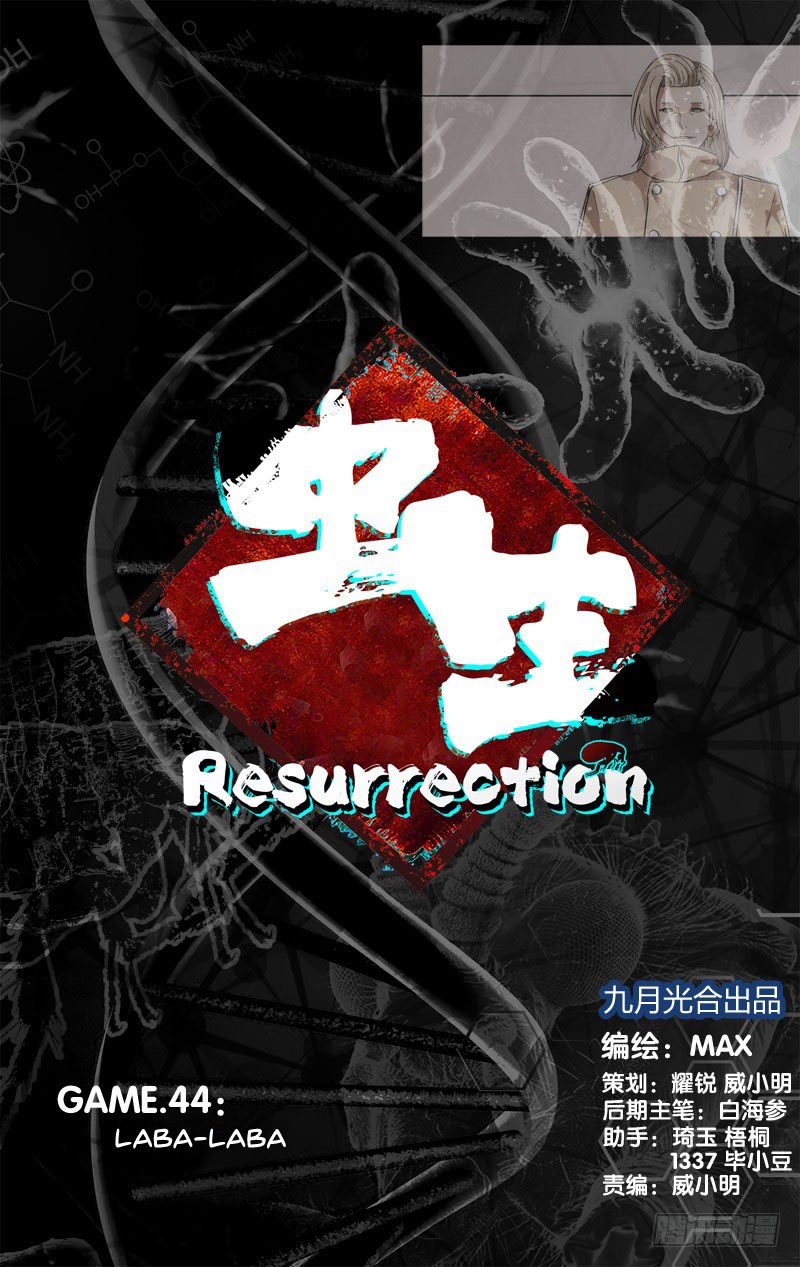 Baca Chong Sheng – Resurrection Chapter 44 Gambar 2