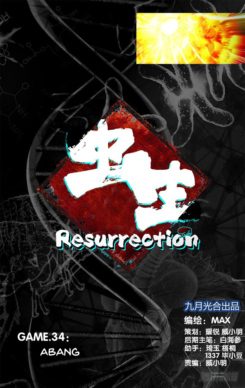 Chong Sheng – Resurrection Chapter 34 1