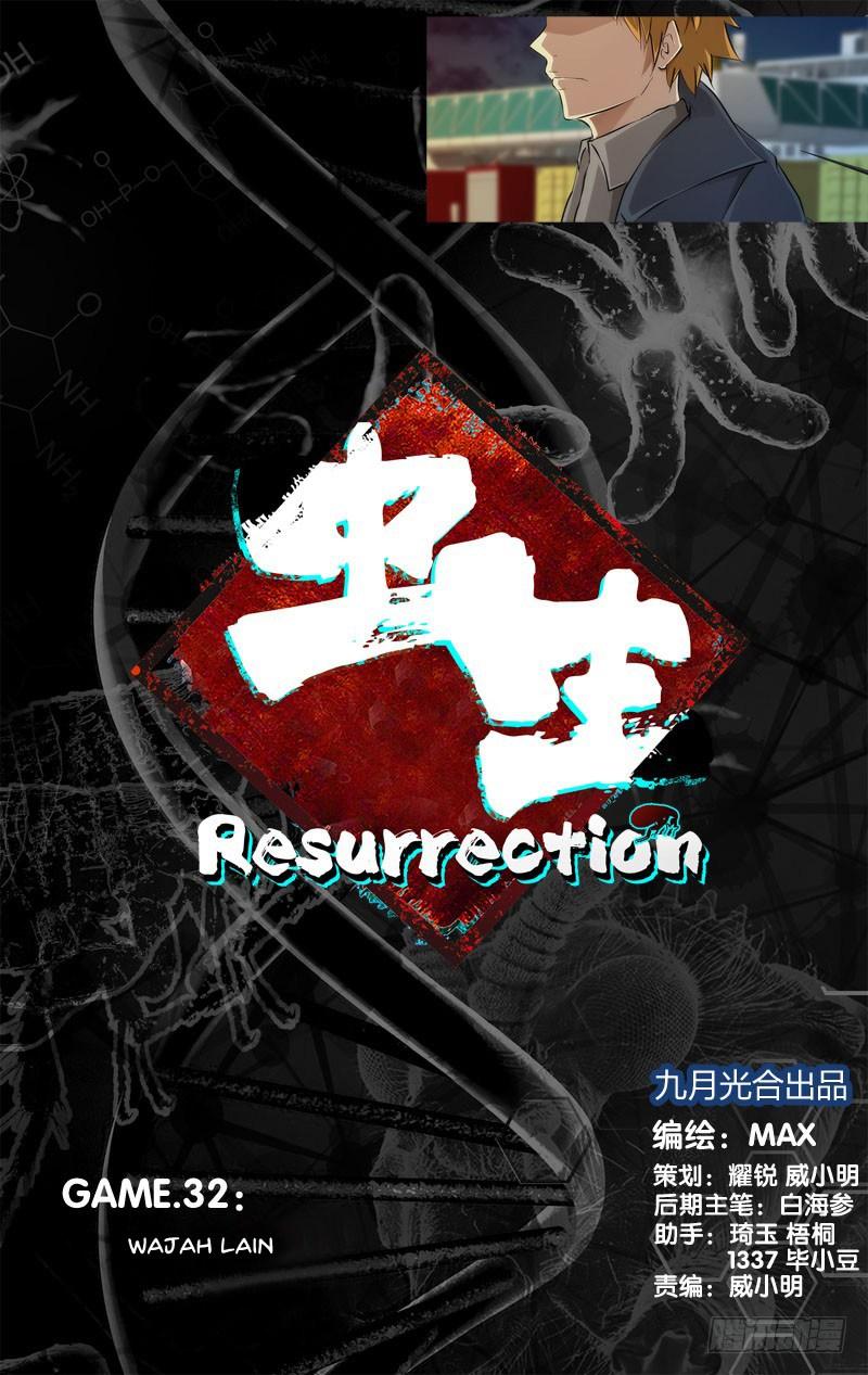 Baca Komik Chong Sheng – Resurrection Chapter 33 Gambar 1