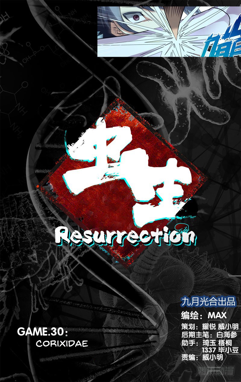 Chong Sheng – Resurrection Chapter 30 2