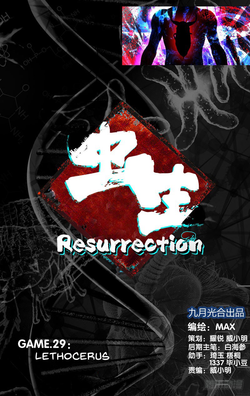 Baca Manhua Chong Sheng – Resurrection Chapter 29 Gambar 2